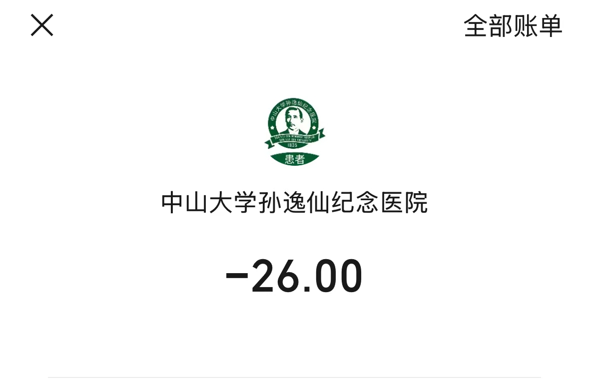 忍无可忍，我要选择把智齿拔掉！